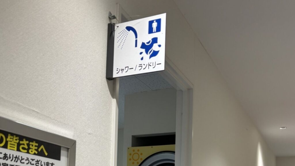 鈴鹿PAのシャワー室とランドリーの入口